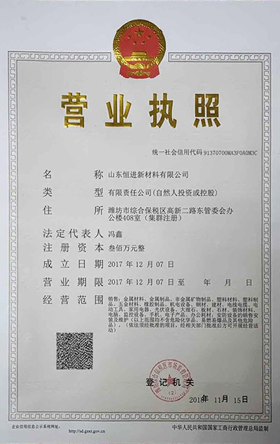 營業(yè)執(zhí)照